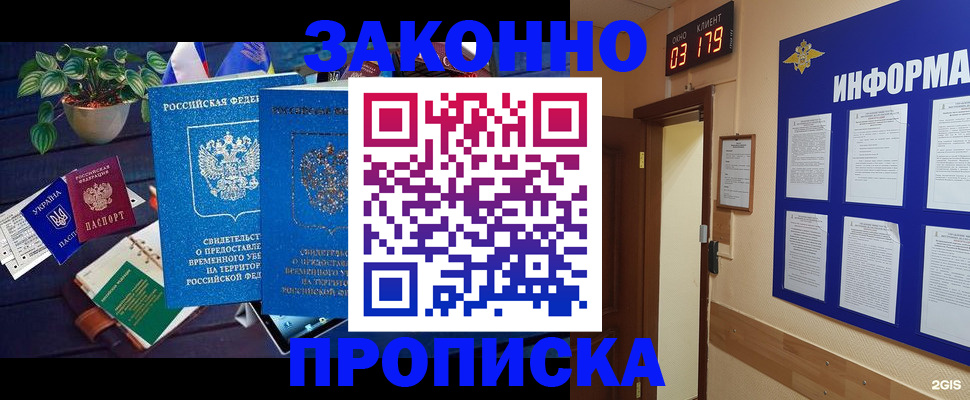 прописка паспорт в Рыбном