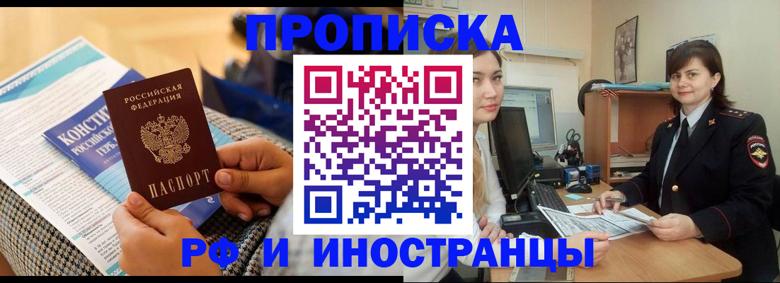 прописка поиск в Рыбном